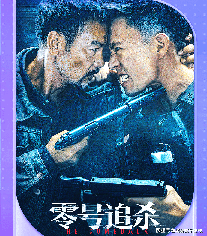 68岁任达华首次担任监制,电影《零号追杀》正在热映