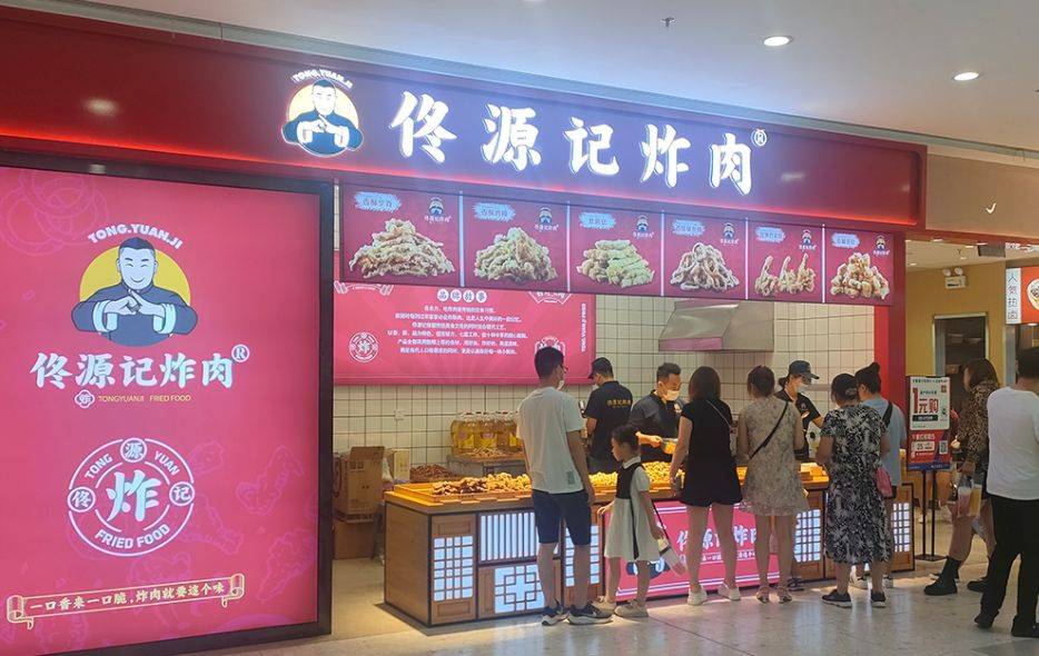 佟源记炸肉加盟口碑评分竟只有2.8分?