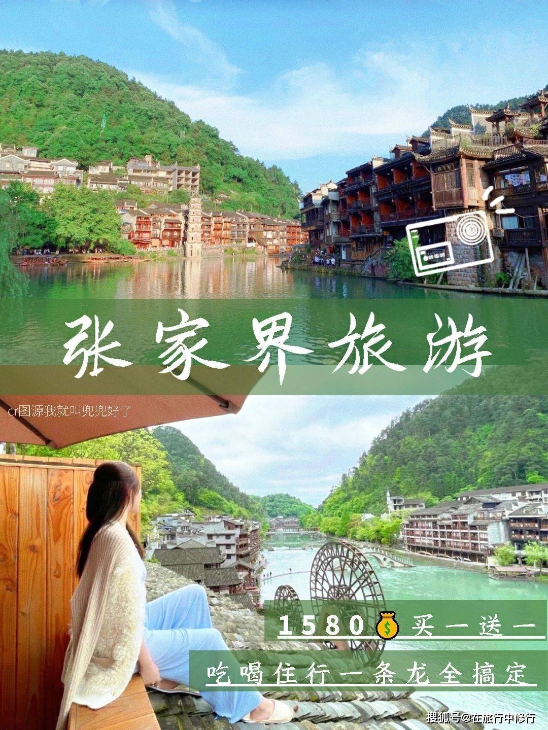 张家界凤凰五日游旅游价钱+攻略。深度游张家界+凤凰五日游-张家界凤凰四日游攻略