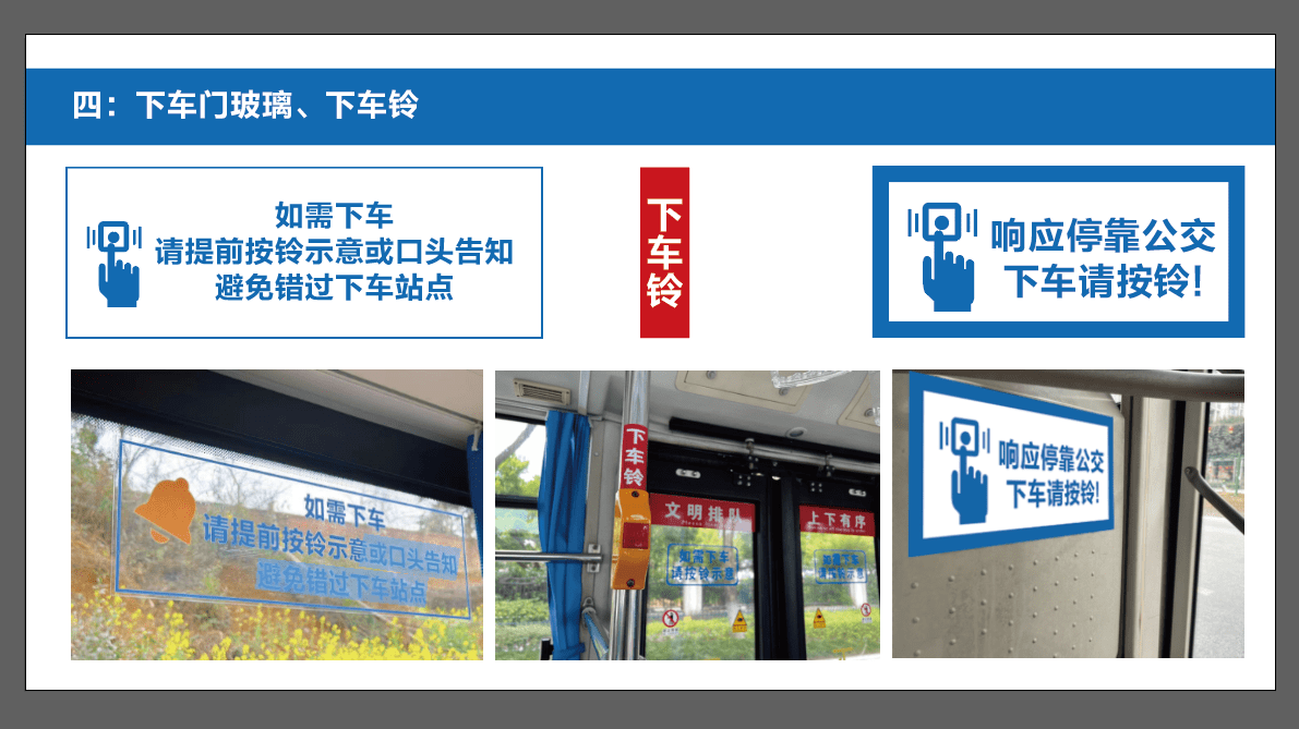 为方便乘客快速识别"响应式公交线路",昆明公交集团将在首批9条试点