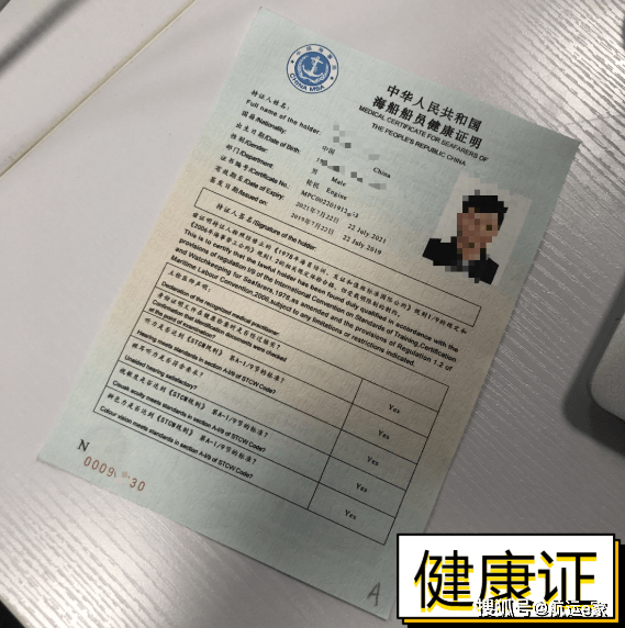 天津健康证图片样本图片
