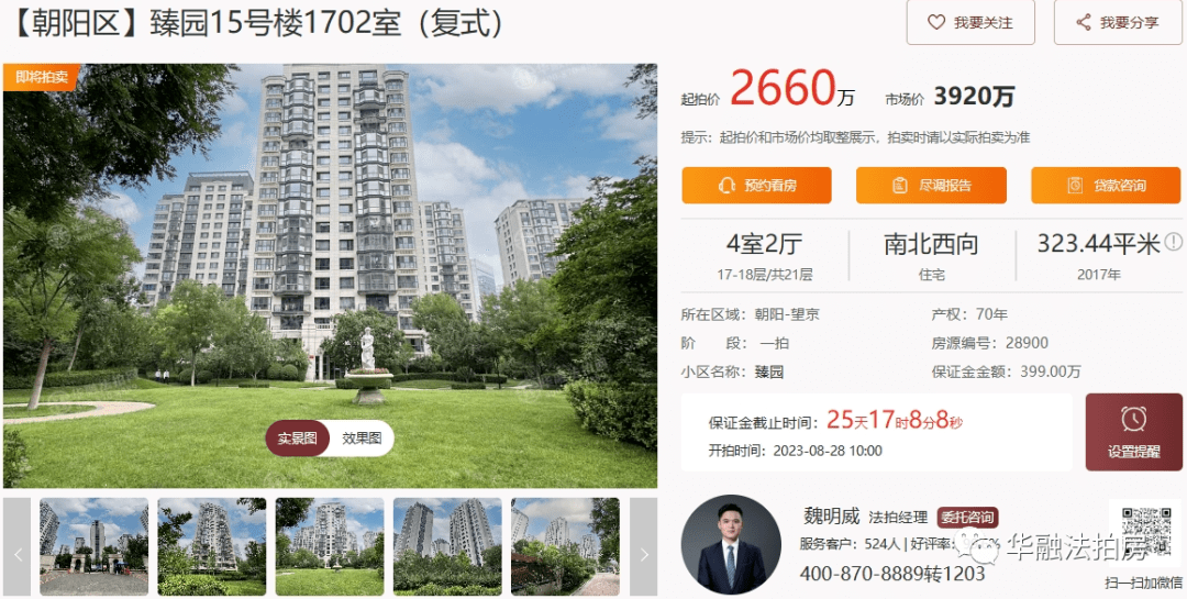 低密度法式园林风格小区----山水蓝维_环境_亚运村_房源