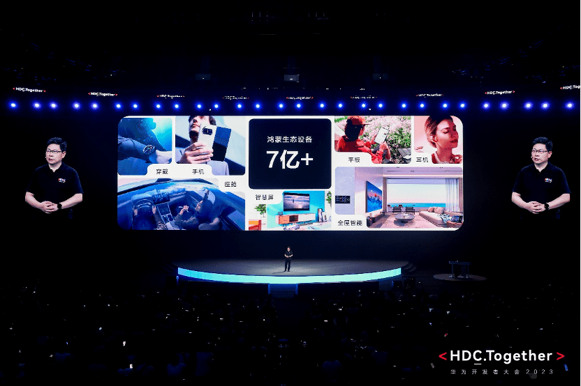 华为开发者大会 2023 (HDC.Together）正式开幕，HarmonyOS 4重磅来袭！