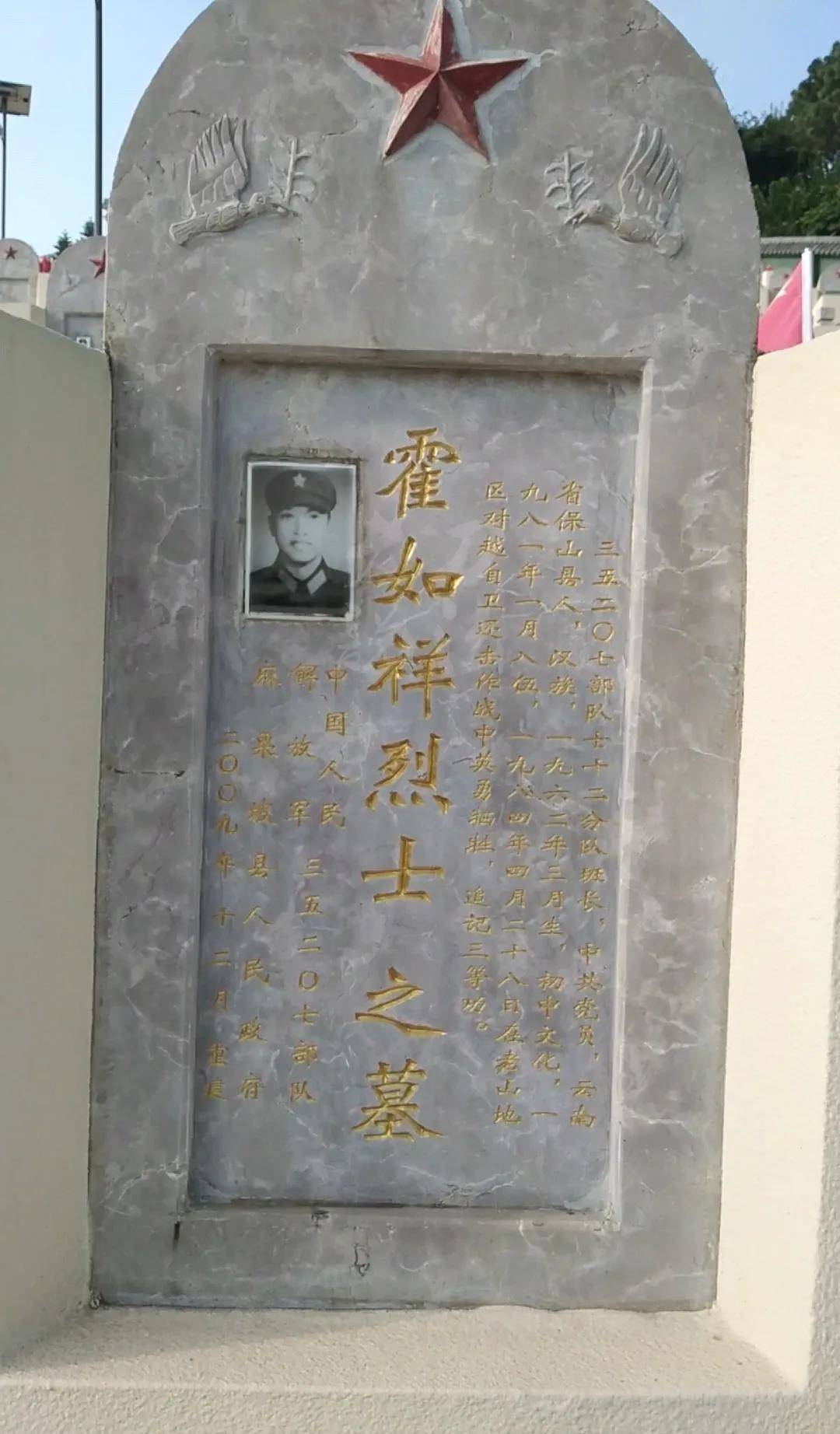 男友为国尽忠,未婚妻与烈士弟弟结婚成家,替男友尽孝,无怨无悔_麻栗坡