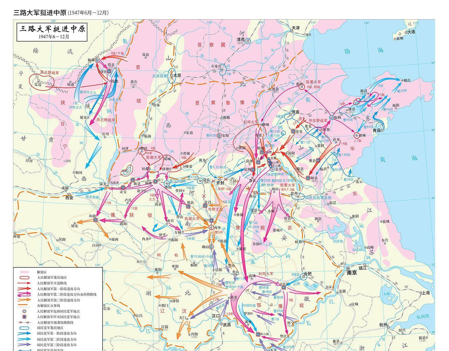 三路大军挺进中原示意图中原野战军组建后,原来未跟随刘邓首长南下的