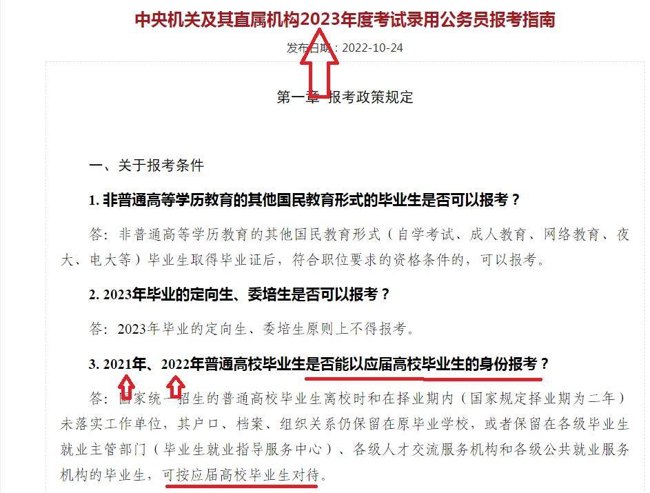 点赞福建省应届生身份界定最新政策