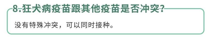 哪些情况下狂犬疫苗非打不可？