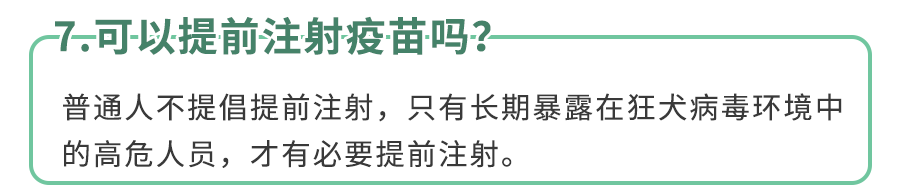 哪些情况下狂犬疫苗非打不可？