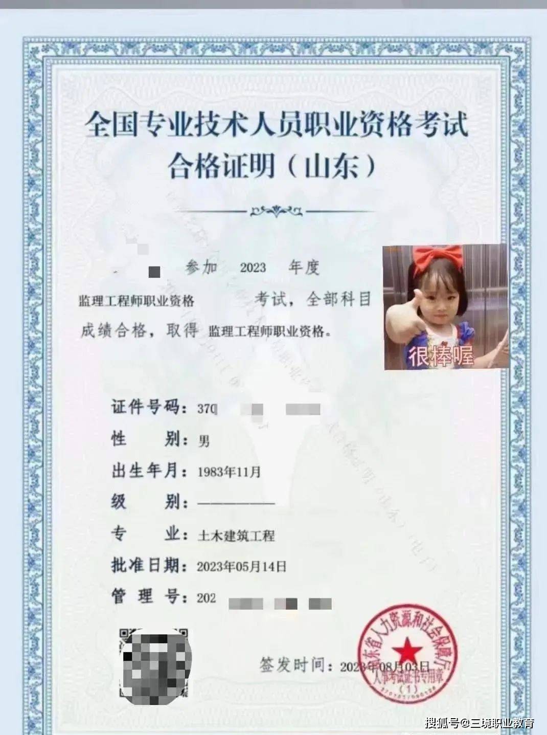 项目经理的职业资格是什么(项目经理的职业资格是什么意思)