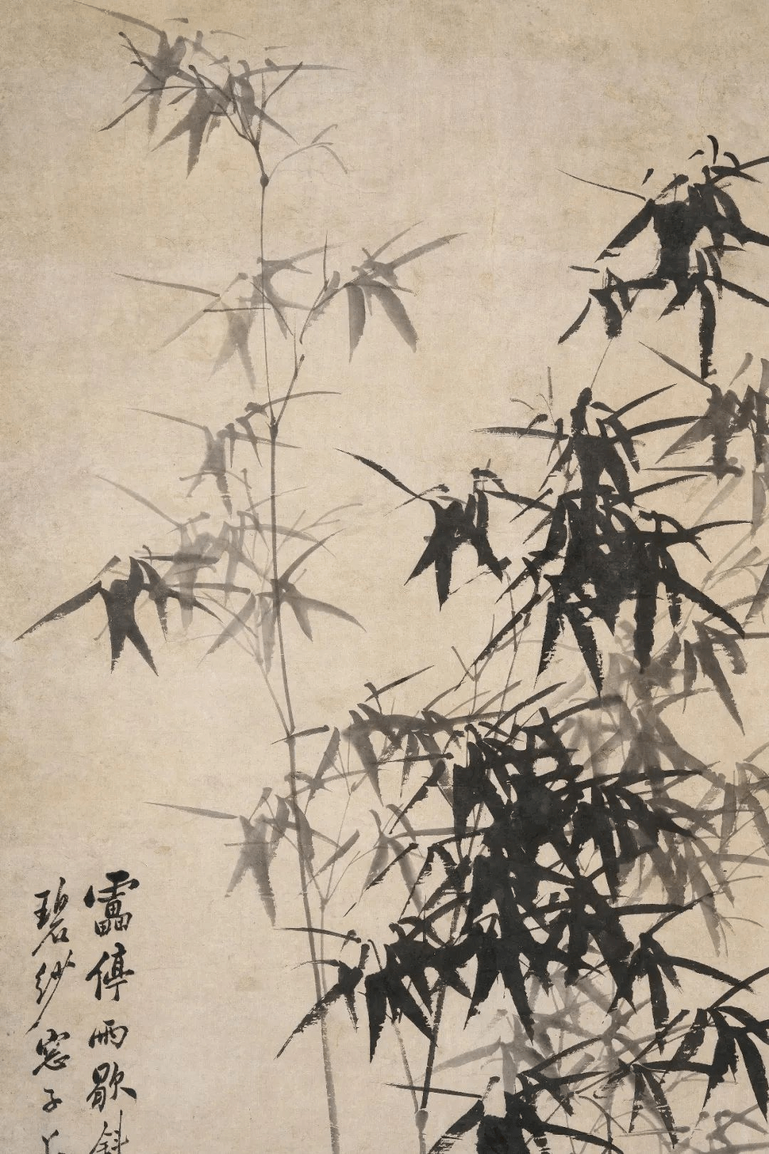 板桥郑燮竹子字画真迹图片