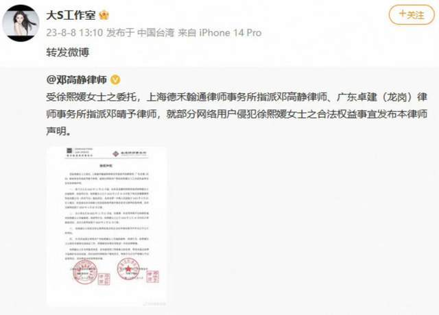 大S正式起诉张兰和汪小菲，长期侮辱诽谤，北京互联网法院已立案