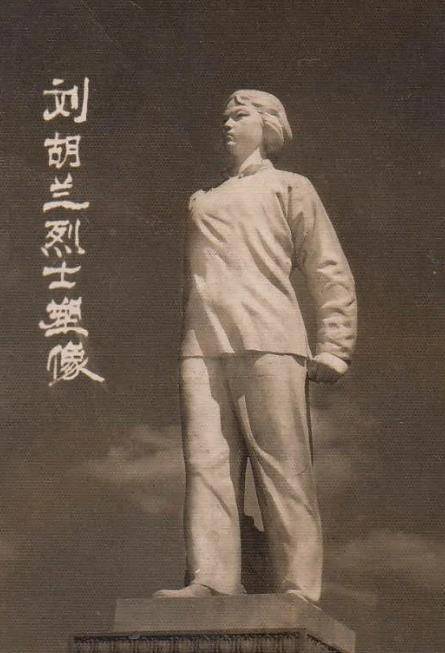 刘胡兰牺牲时,12岁妹妹在刑场目睹全程,如今妹妹过得怎样?