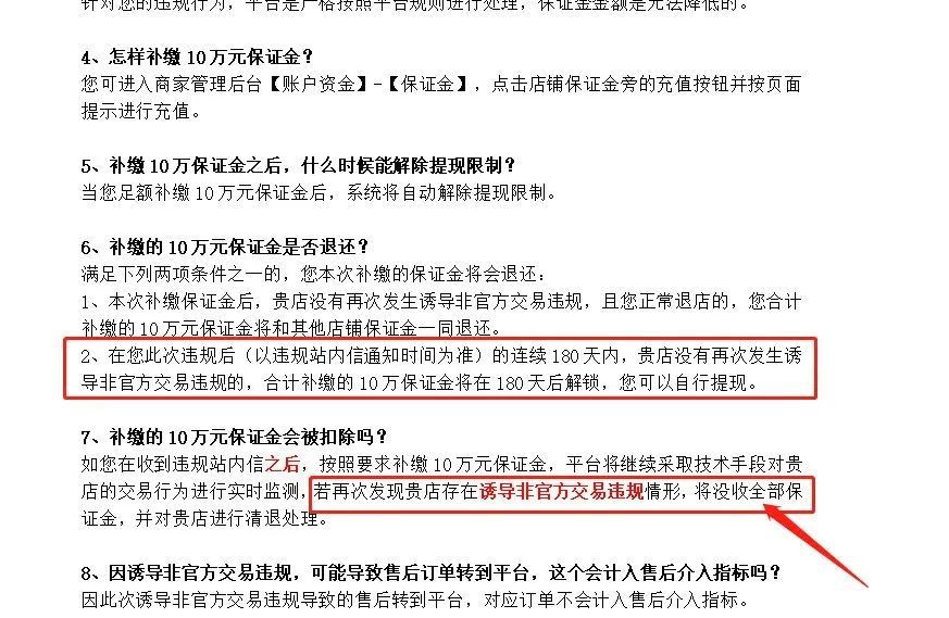 转转客服交易要交1000保证金吗