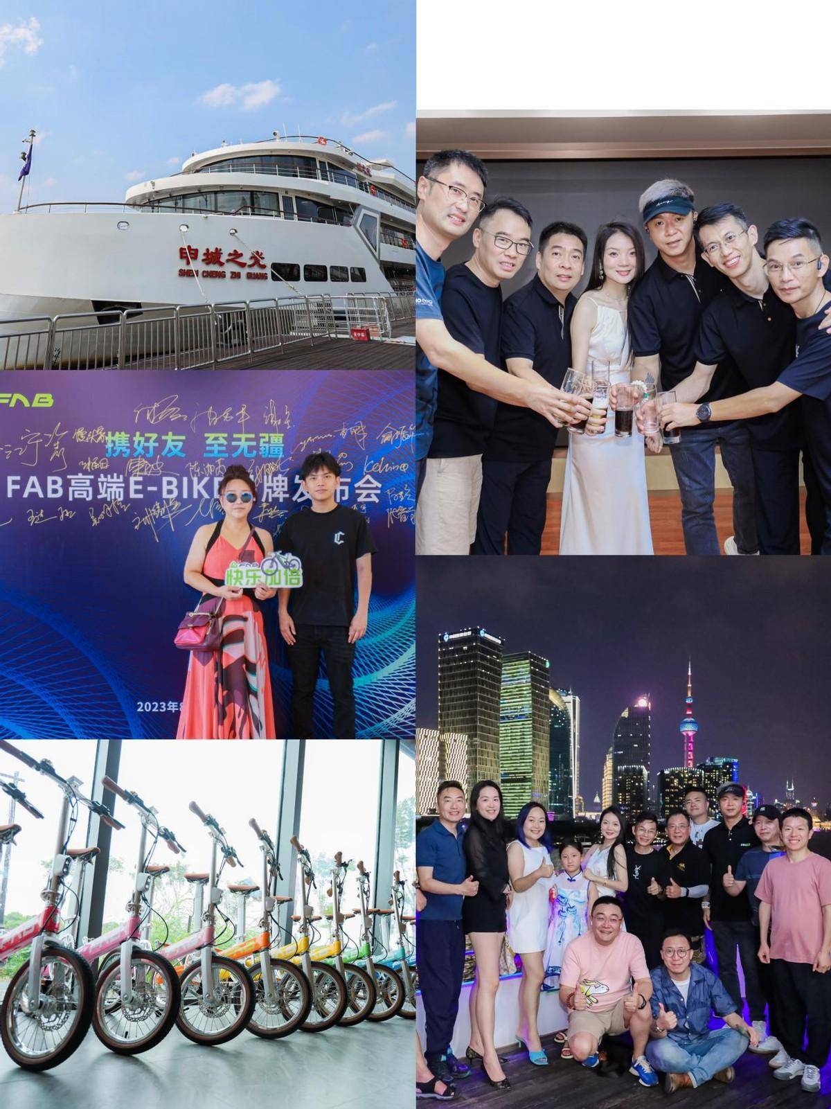 引领绿色出行方式 FAB高端E-bike品牌发布闪耀浦江_搜狐汽车_搜狐网