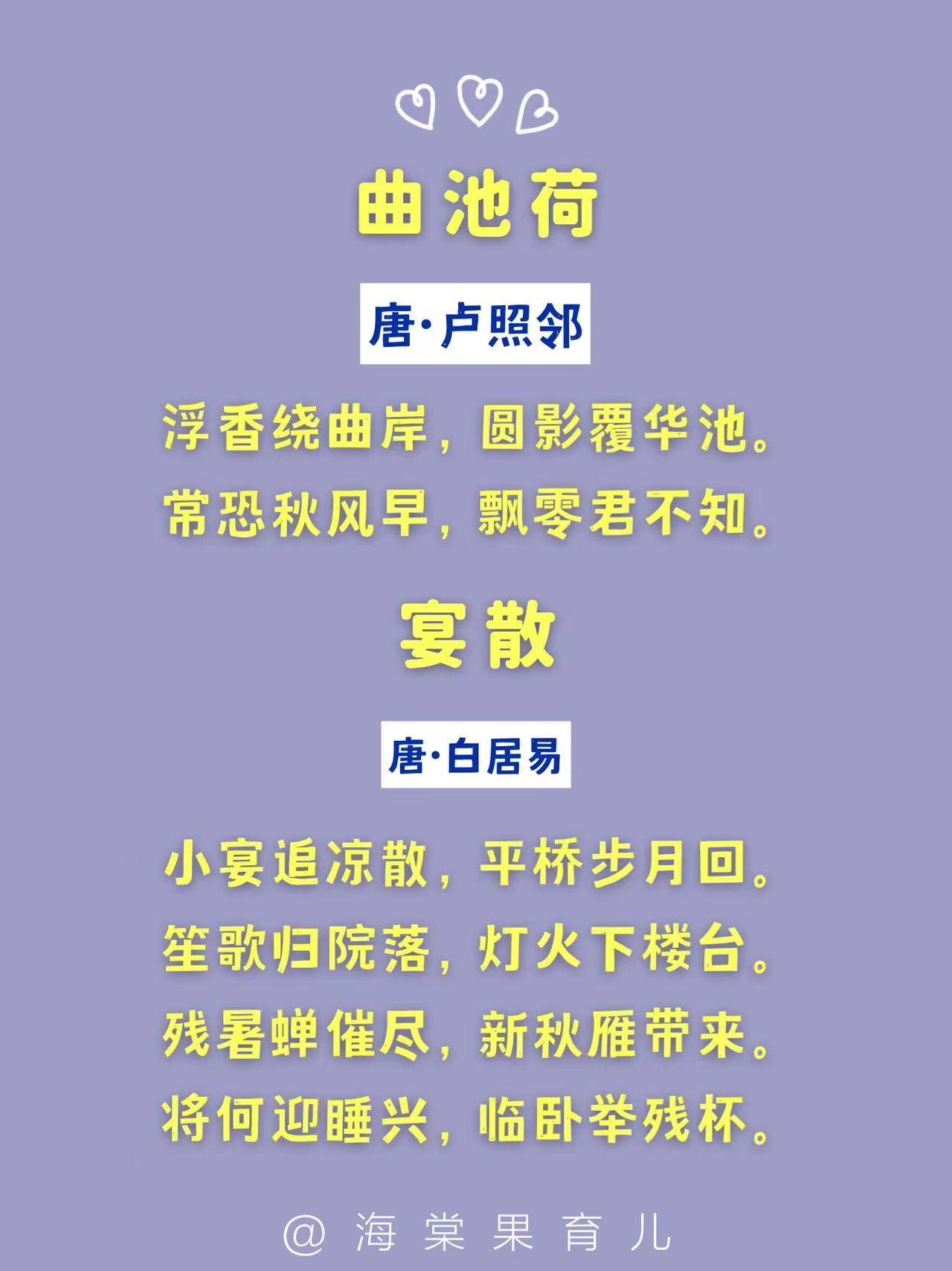 曲池荷古诗拼音版图片