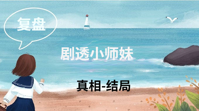 剧本杀《丁达尔克的神奇夜》复盘真相 测评答案 凶手