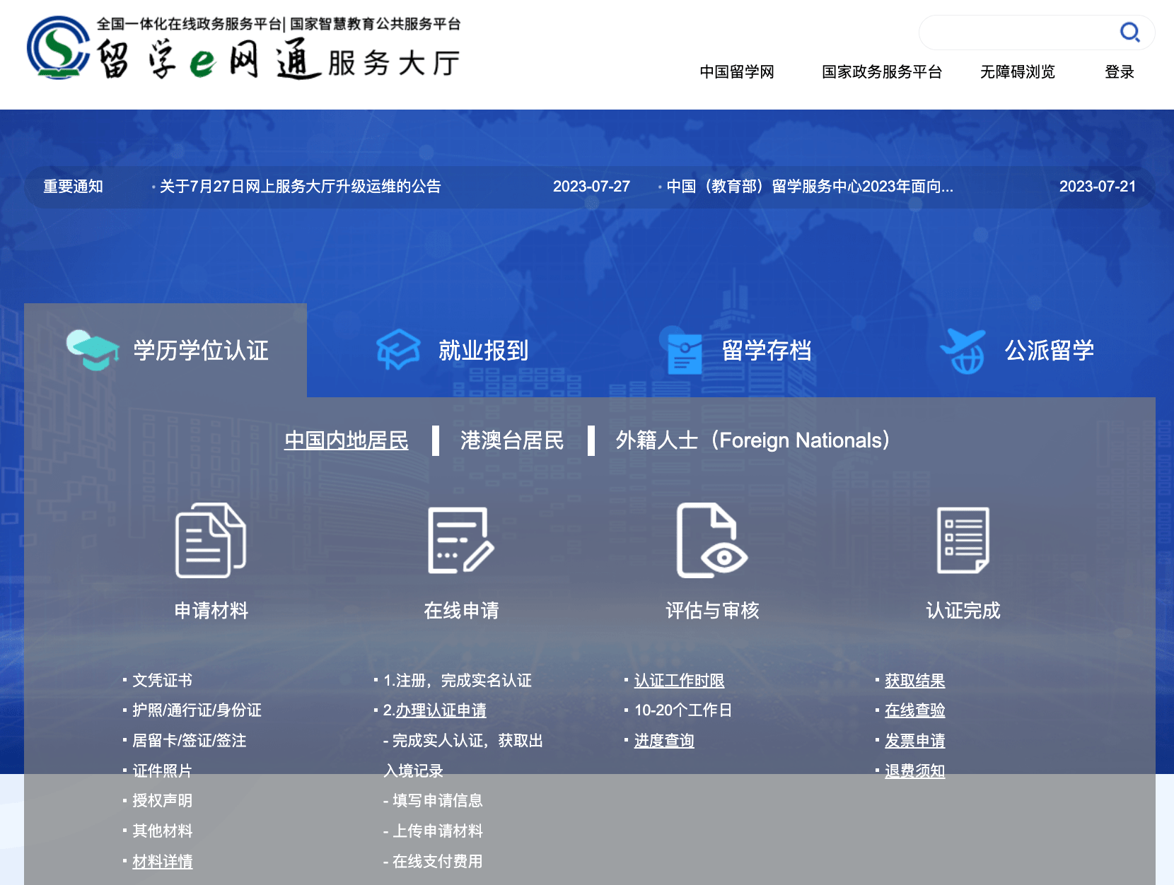 出国找中介_中介出国打工骗局_中介出国打工可靠吗