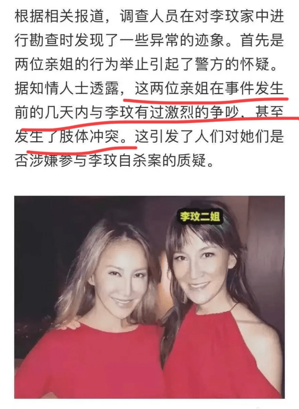 李玟去世真相还是谜，乐裕民推翻质疑求真相，李思林表示在等结果-李玟个人简历和朋友圈才惊人