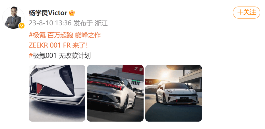 极氪001 FR百万级高性能版定妆照发布!基础版无改款计划_搜狐汽车_搜狐网