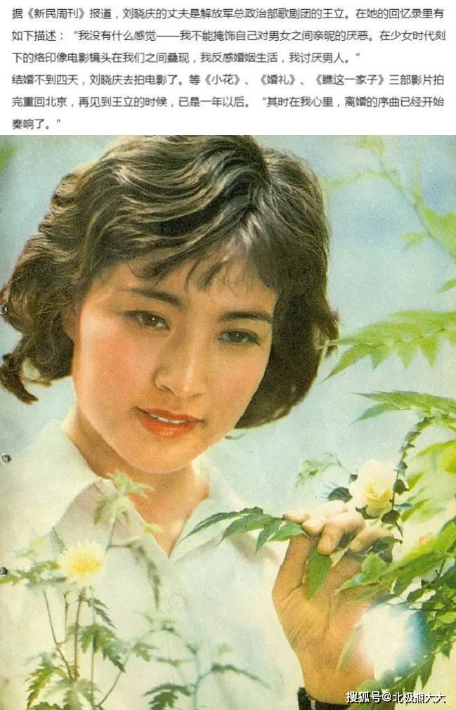 结婚才四天,刘晓庆就跑去拍电影了,一口气接拍了《小花》,《婚礼》