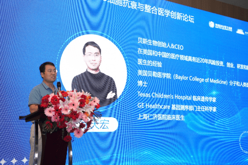 0版扩增技术在启研干细胞抗衰老医院成功首发_研究_医疗_科学