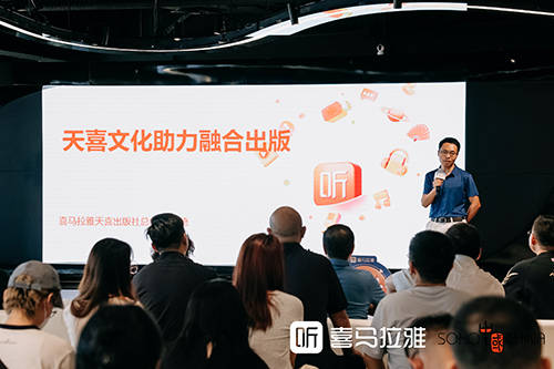 而作为喜马拉雅的头部创作者之一,谢涛也在会上分享了他对于历史传播