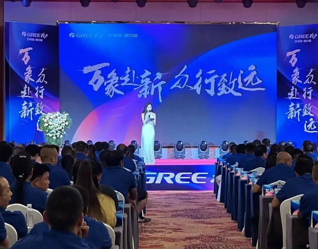 格力空调2024冷年启动，各地不同的开盘主题释放多元信号-家电圈官网