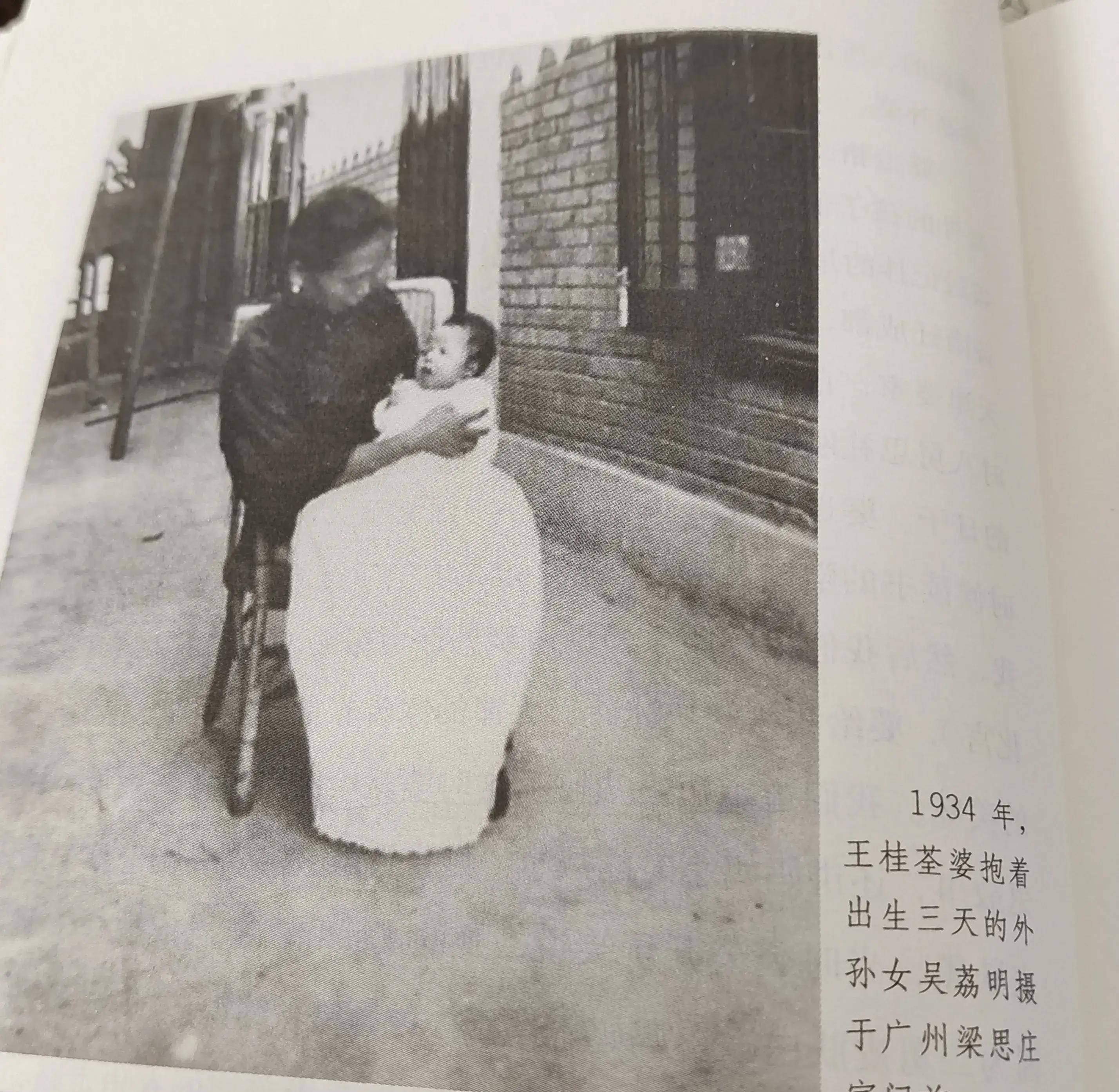 梁启超二夫人王桂荃:一生无名无分,临死唯一心愿也没完成_李惠仙_家庭