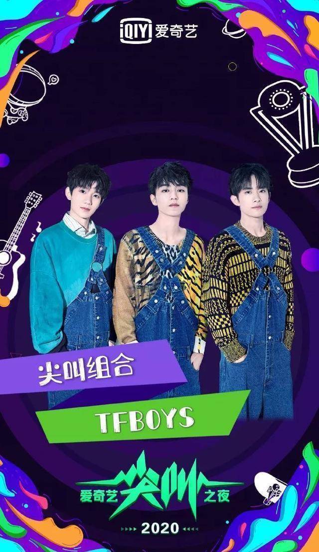 tfboys将会在当晚的压轴环节贡献合体舞台,表演组合歌曲《第一次告白
