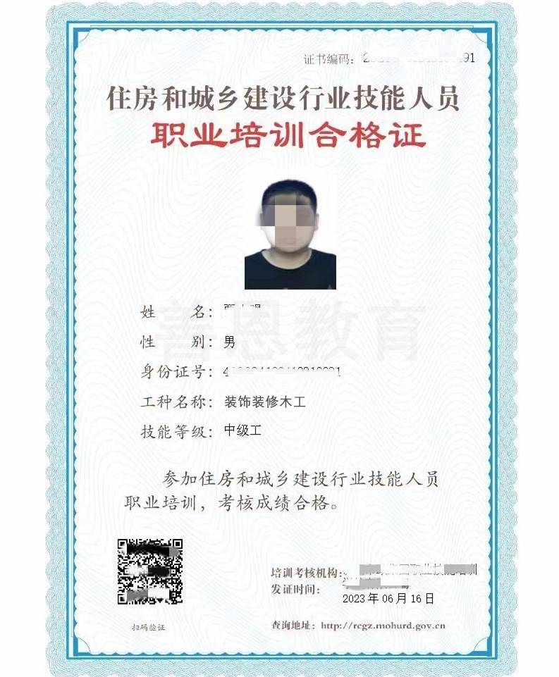 个人怎么样考五级装饰装修木工证 考装饰装修木工证需要什么条件「善考考」