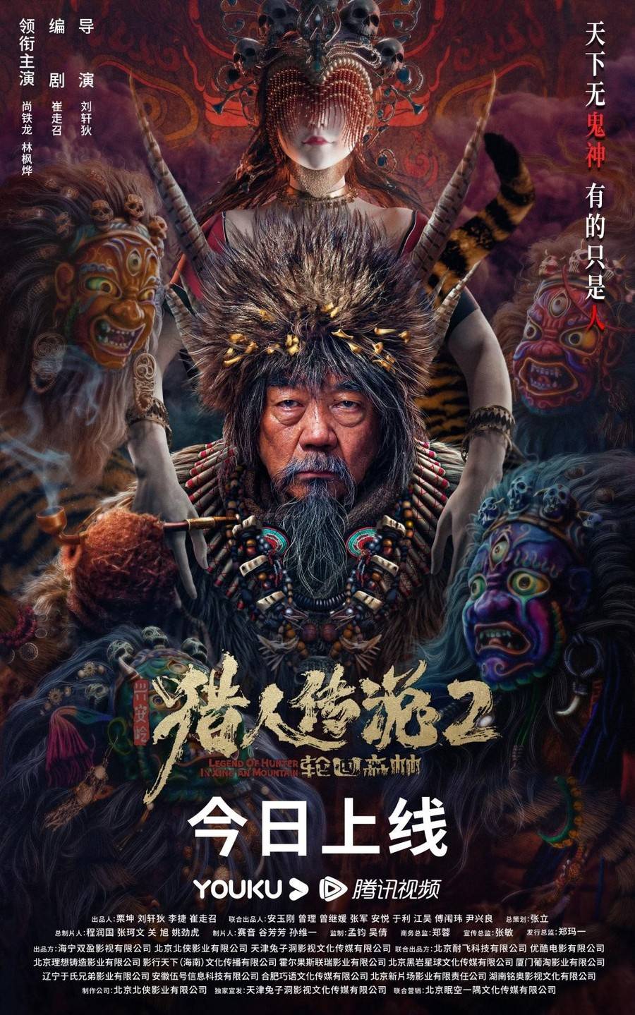 皇围猎人再探老林之谜 《兴安岭猎人传说2轮回森林》今日上线