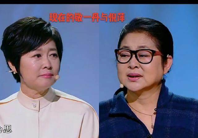 59岁倪萍比62岁敬一丹显老,走路要人扶,说好的岁月从不败美人呢_节目