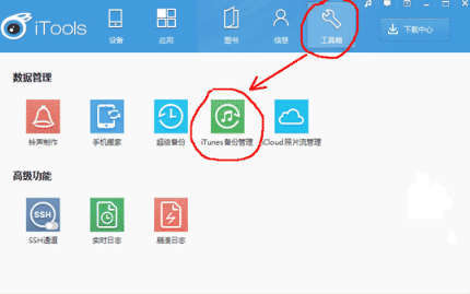 怎么备份-恢复-导出微信聊天记录