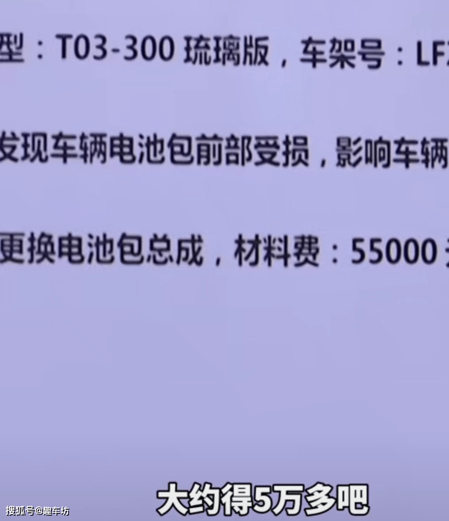 7万买车，5万换电池，这样的零跑谁能开得起？ 搜狐汽车 搜狐网