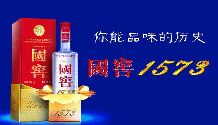 国窖1573提至980元,泸州老窖打响中秋前夜的"枪声"_管理_行业_名酒