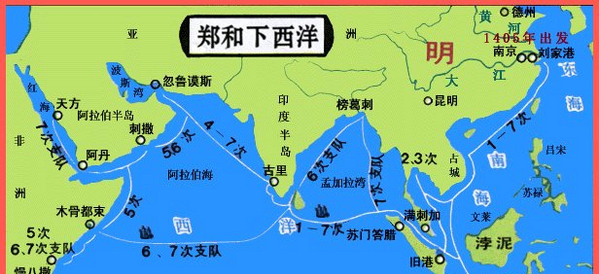 郑和七次下西洋，对明朝有什么好处？产生了什么影响？