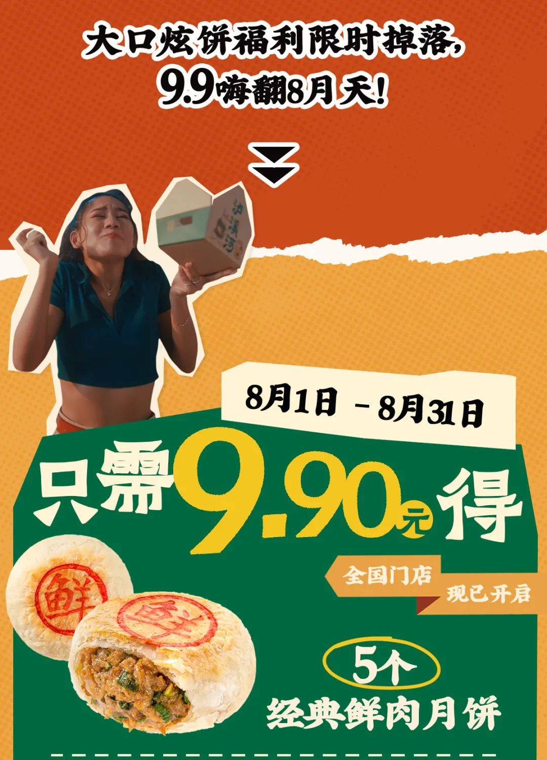 大口炫饼福利限时掉_控股集团_广场_溧阳
