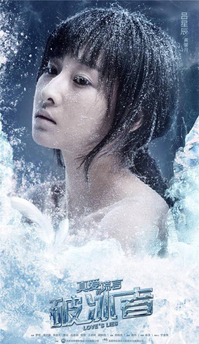 吕星辰_角色_表演