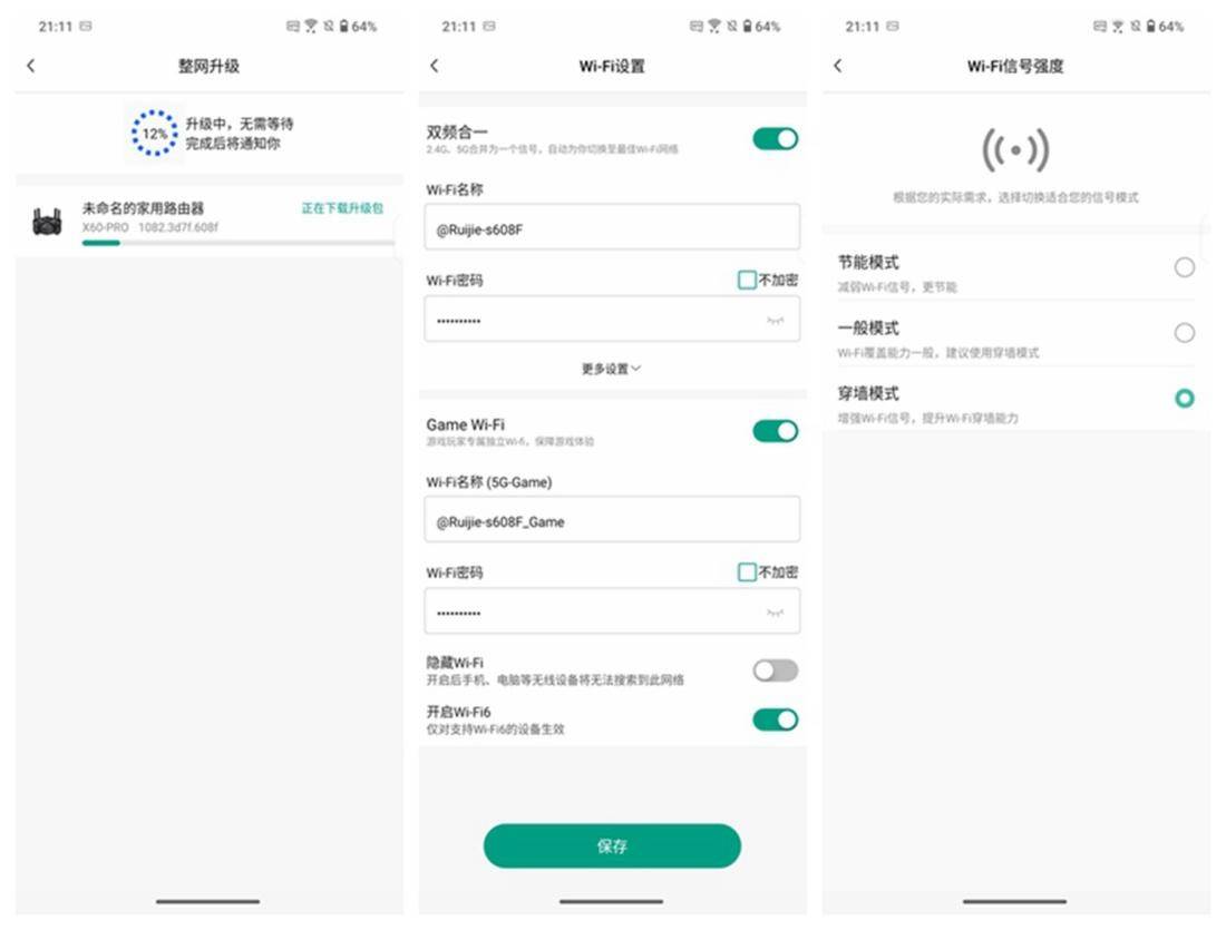 电竞路由器如何选?锐捷天蝎降维打击给你正确答案