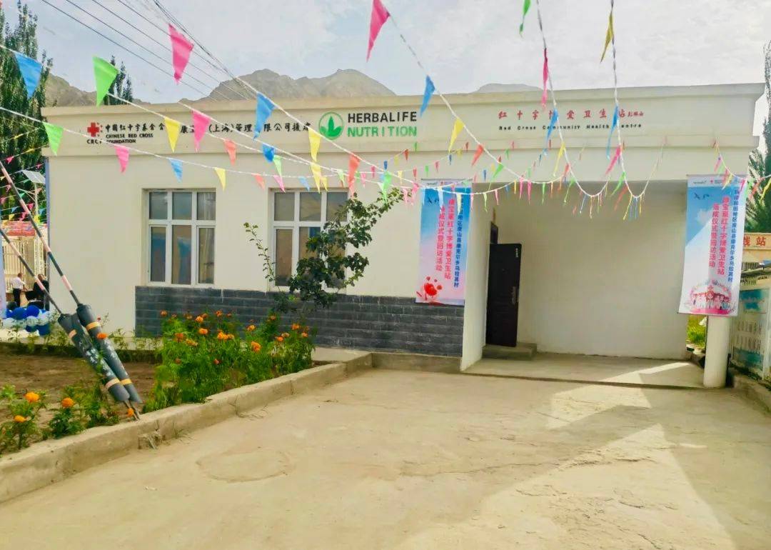 "康宝莱红十字博爱卫生站"落地新疆皮山县 助力守护边疆健康_服务