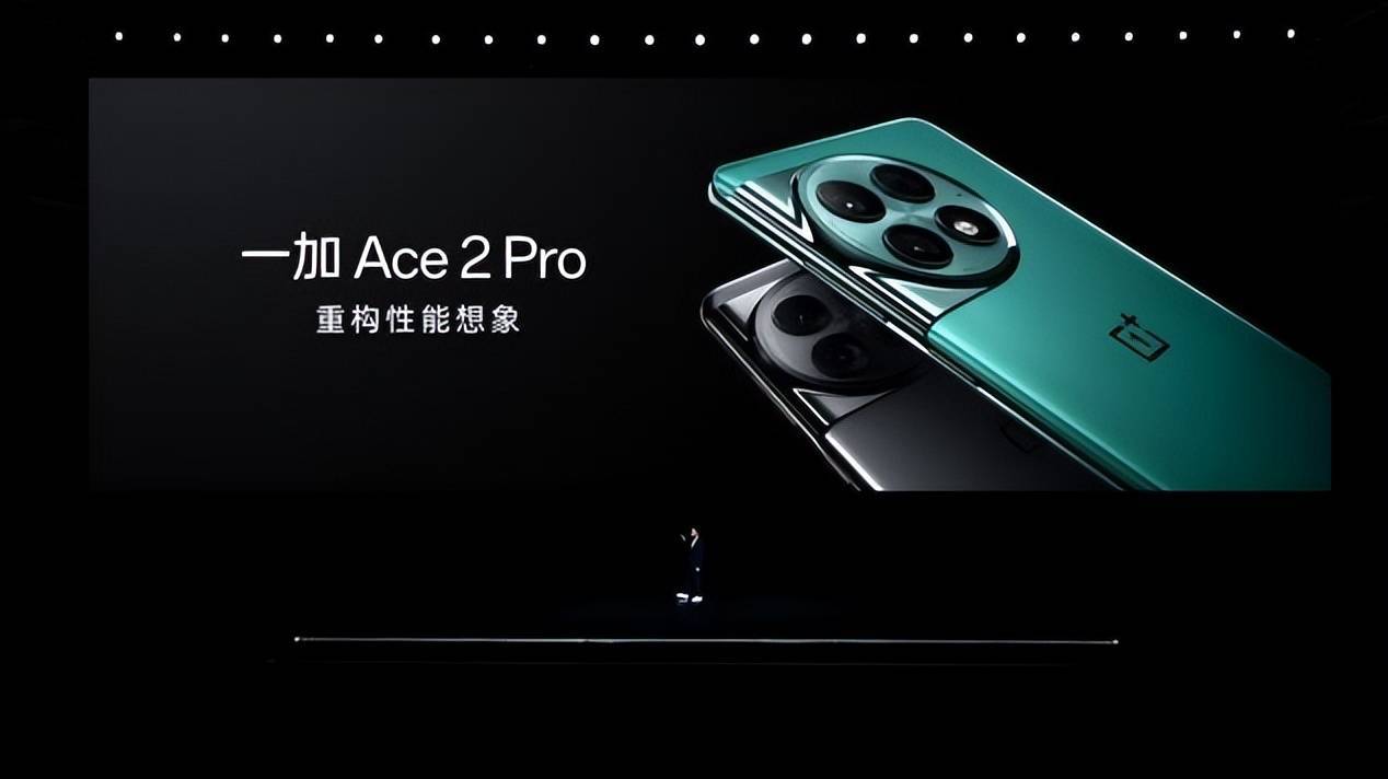 重构性能想象 一加 Ace 2 Pro 惊艳发布，售价 2999 元起-最极客