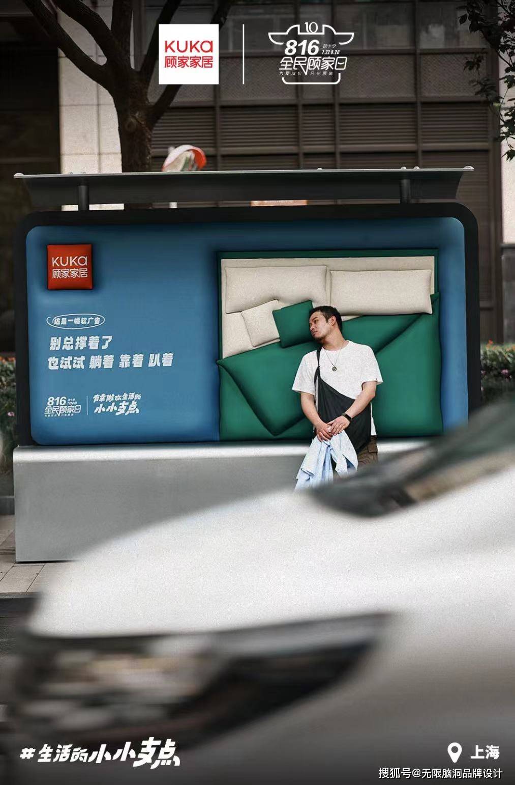 无限脑洞品牌设计:顾家家居一个"软广告",一份柔软倚靠_工作_时间