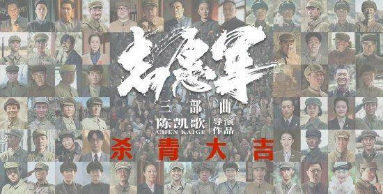 陈凯歌执导电影《志愿军》发声明 为李晓角色杀青照争议道歉