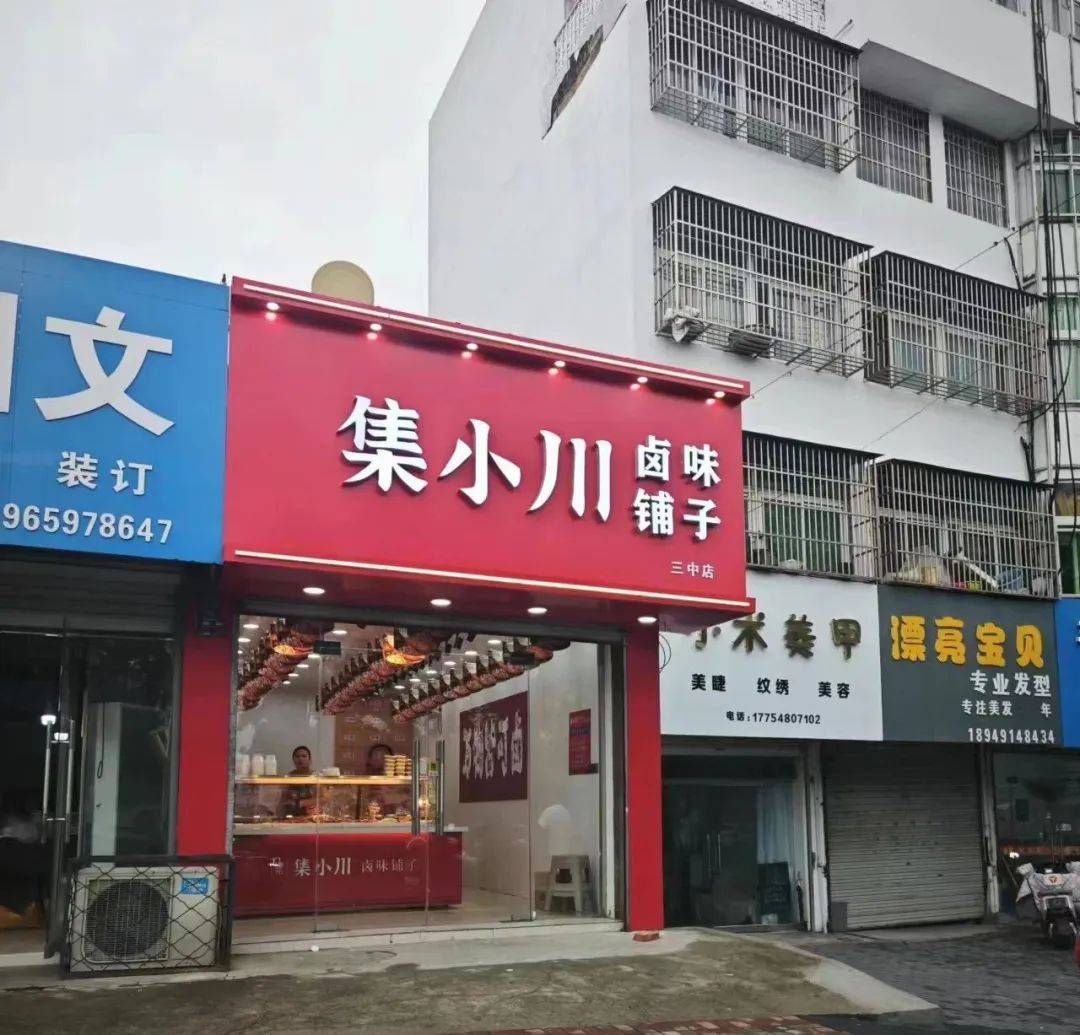 商部落×门头广告|如何规划门头内容_品类_品牌_卤菜