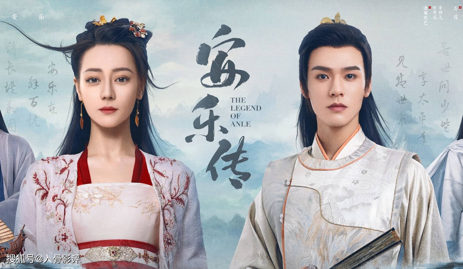 《安乐传》：大结局竟藏在彩蛋里，看太子韩烨和任安乐的爱恨情仇-安乐传演员表人物关系