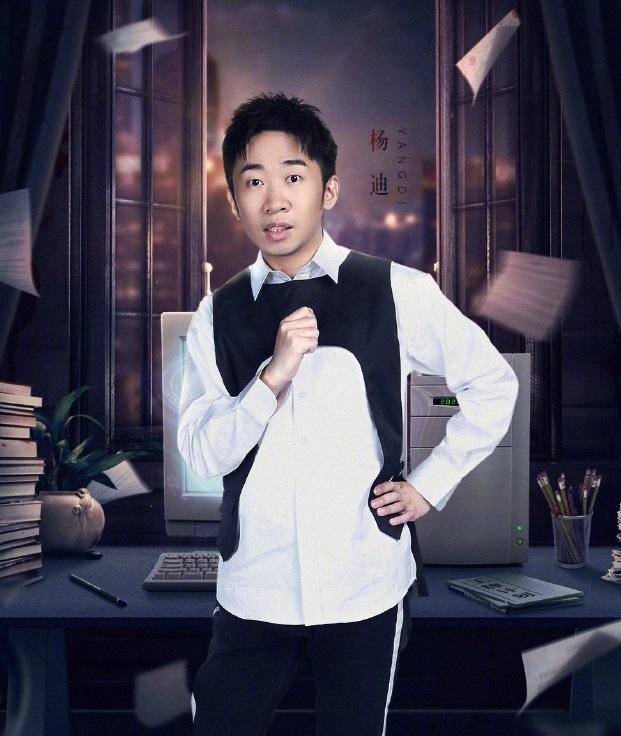 "丑男"杨迪:曾一年录108期综艺,可不单单只是靠他的师父谢娜_因为