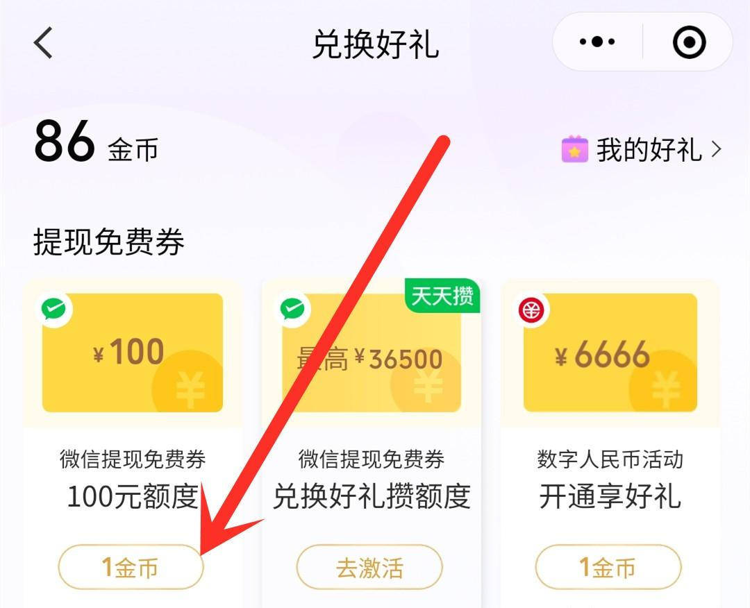 怎么赠送金币微信支付_赠送金币微信支付怎么用_赠送金币微信支付有风险吗