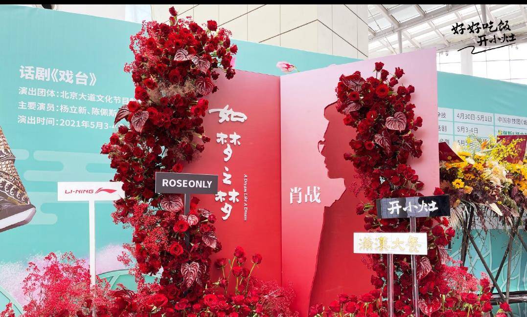 肖战优秀,粉丝高素质,双向奔赴的喜欢,才是人间值得_话剧_城市_演出