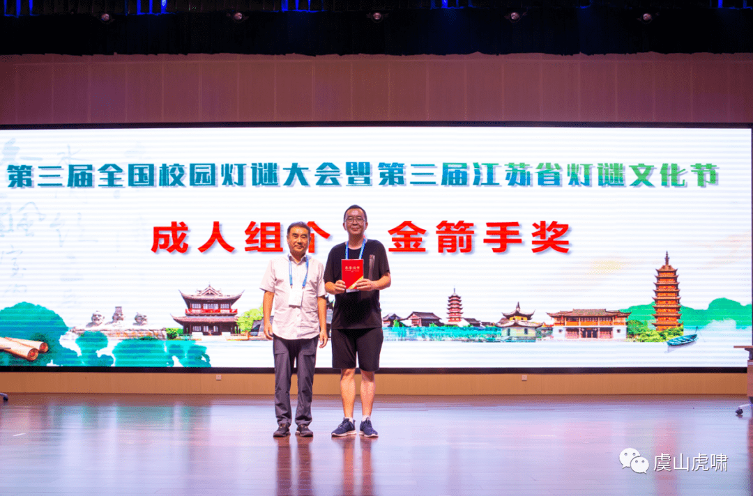 苏州市民间文艺家协会谜学分会会长吴建伟广东澄海灯谜传承基地灯谜