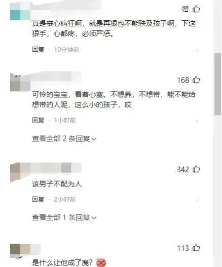 广西父亲怒扔女童内幕曝光：沉迷于赌博,向妻子索要赌资未果